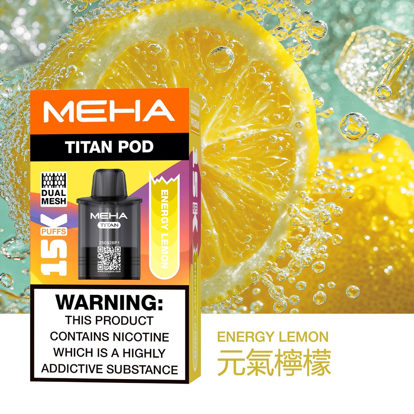 MEHA魅嗨泰坦15000口換彈式【買4盒煙彈送1隻主機-聯係客服挑選顔色】