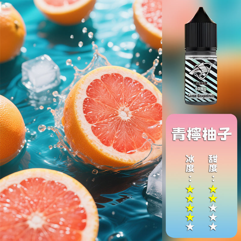 SALTSHAQ 鯊克煙油