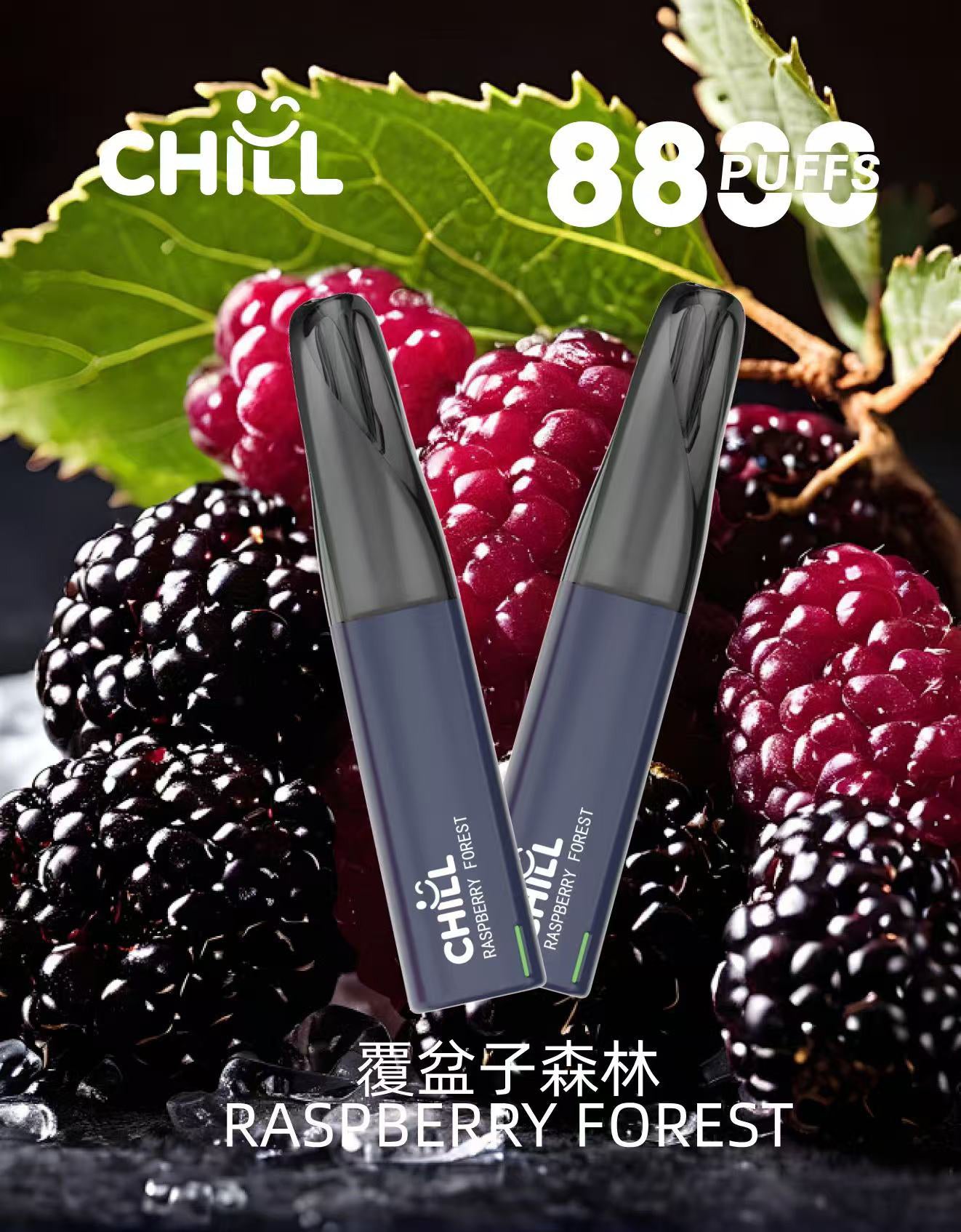 CHILL😉拋棄式8800口｜8ml大容量×長效口感×可充電｜全新上市🔥
