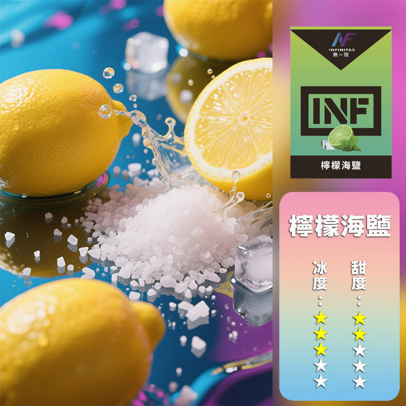 INF 無限 一代煙彈【訂購5盒送同品牌主機，聯係LINE客服挑選主機】