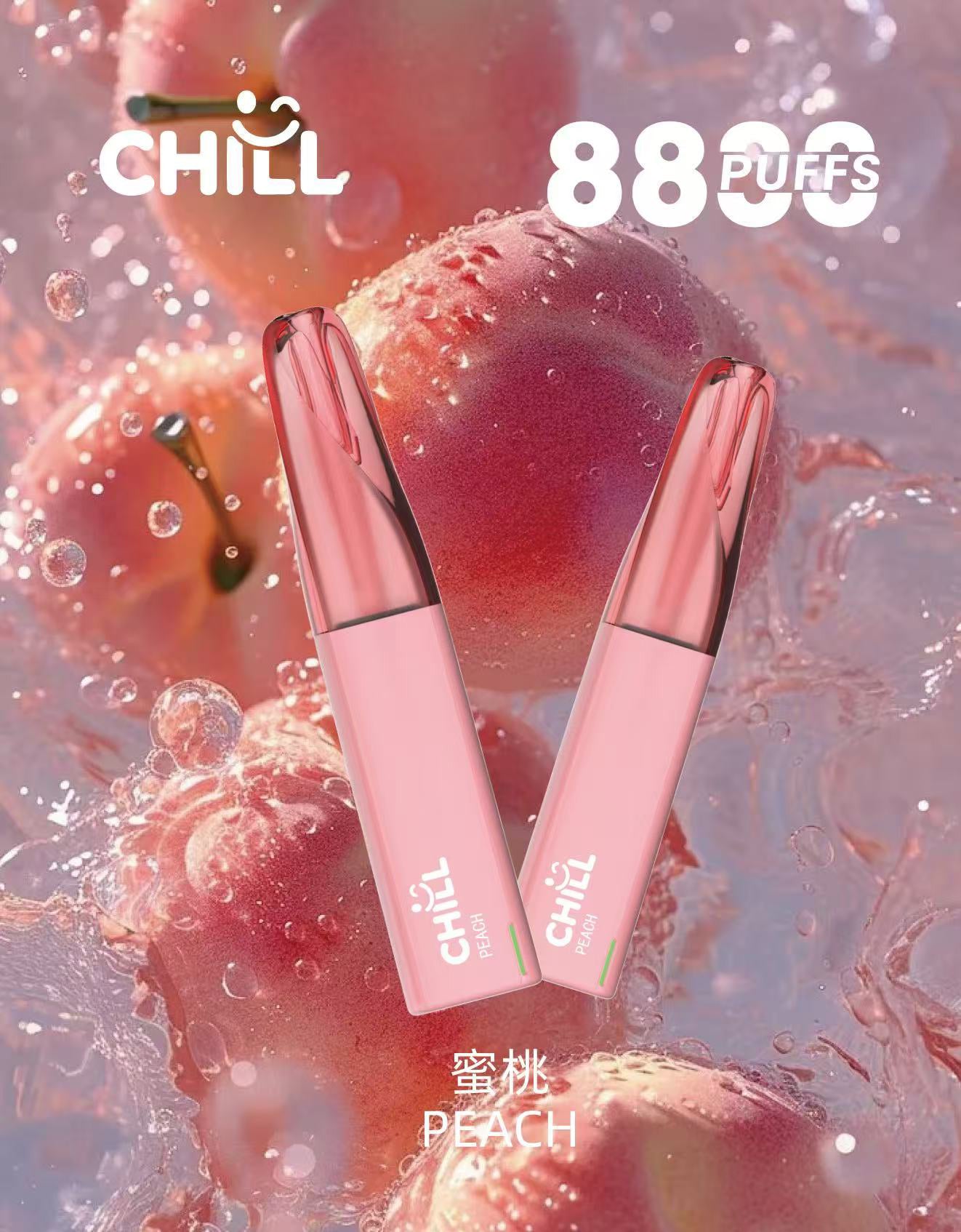 CHILL😉拋棄式8800口｜8ml大容量×長效口感×可充電｜全新上市🔥